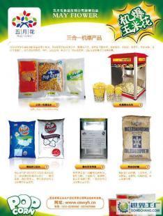 美国玉米、爆米花原料批发、零售_食品、饮料